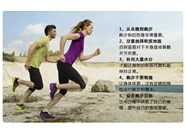 你知道正確使用太原跑步機(jī)減肥的6大技巧嗎？